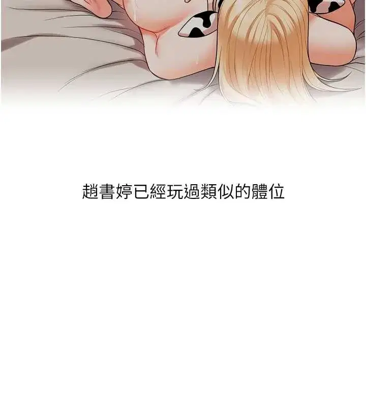 第91話-觀看百合69秀