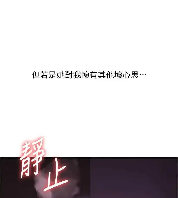 第91話-觀看百合69秀