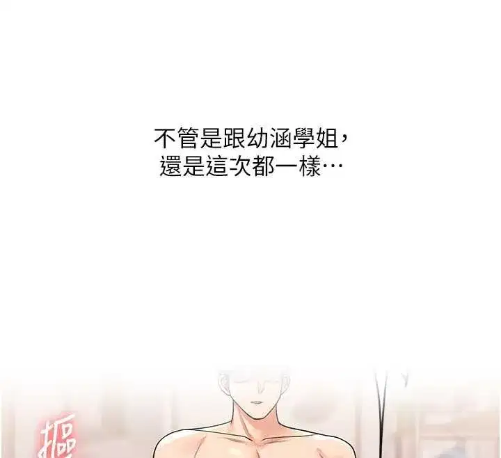 第91話-觀看百合69秀