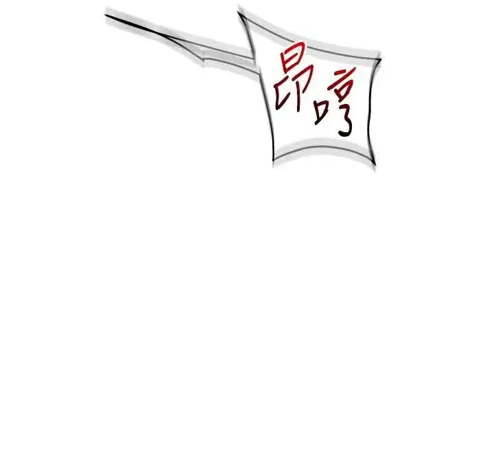 第92話-學姐還是老的辣