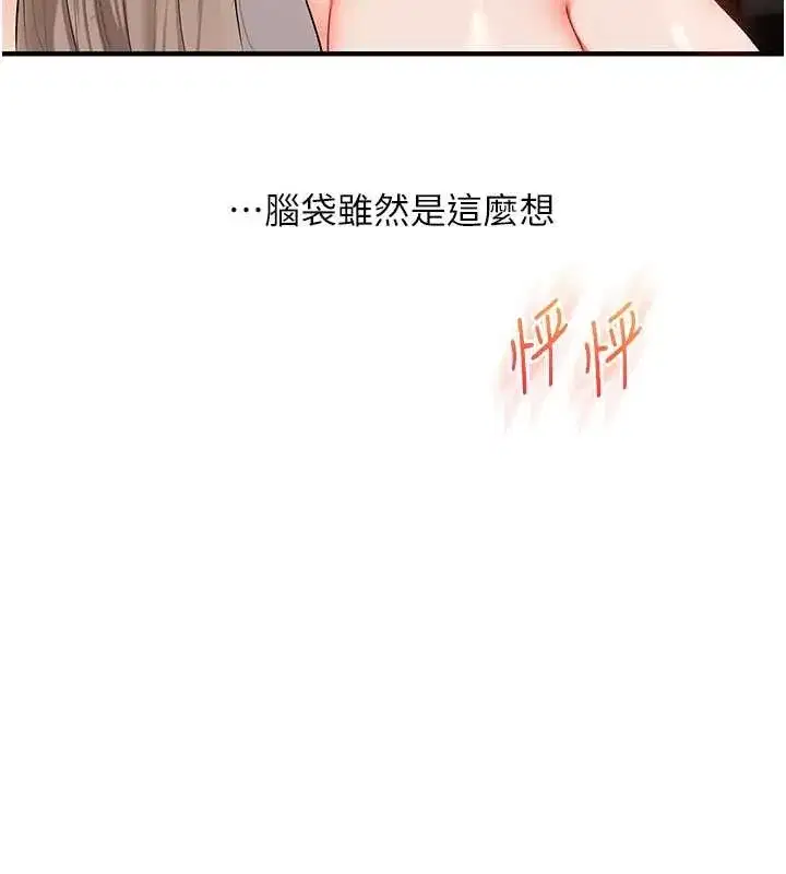 第92話-學姐還是老的辣