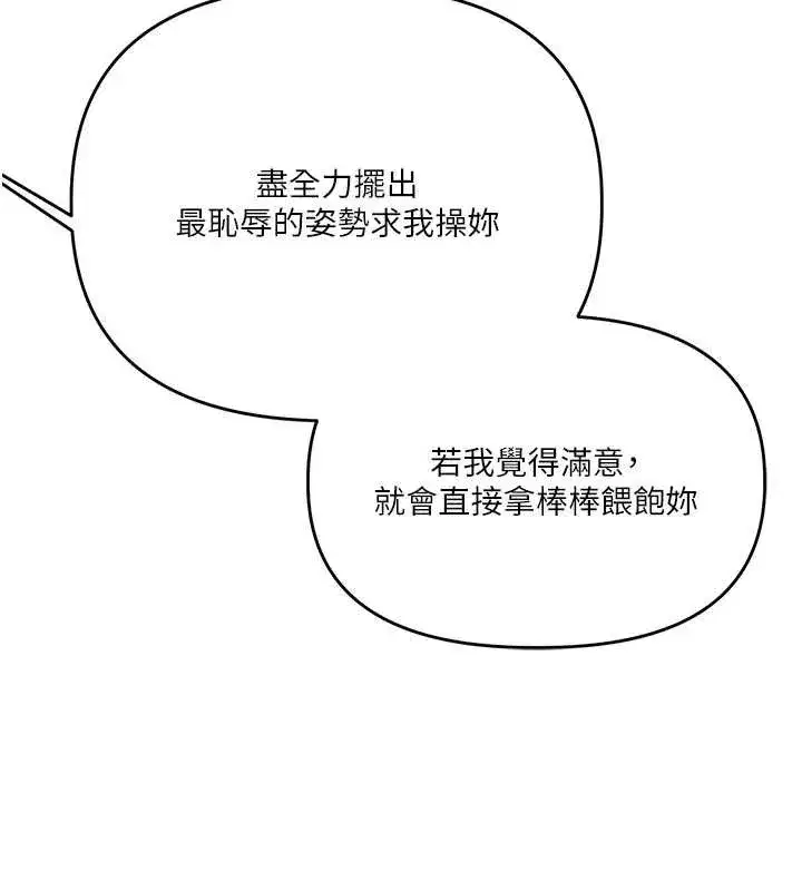 第92話-學姐還是老的辣