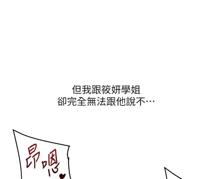 第92話-學姐還是老的辣