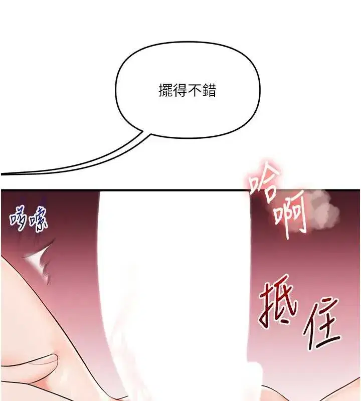 第92話-學姐還是老的辣