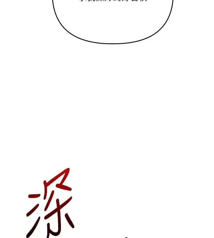 第92話-學姐還是老的辣