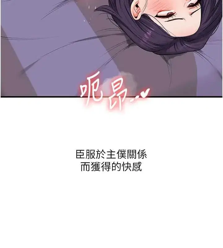 第92話-學姐還是老的辣