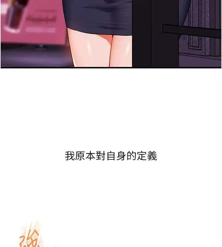 第92話-學姐還是老的辣