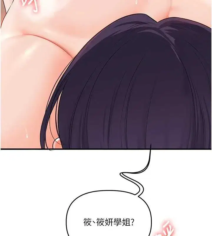 第92話-學姐還是老的辣