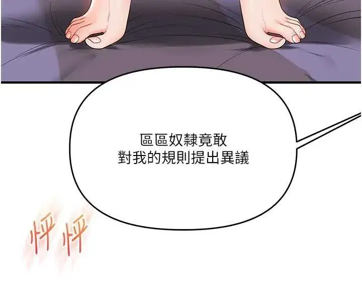 第92話-學姐還是老的辣