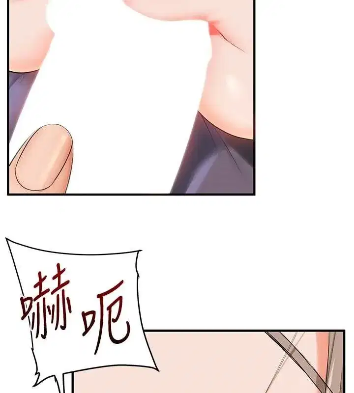 第92話-學姐還是老的辣