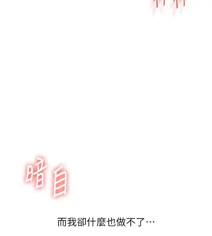 第92話-學姐還是老的辣