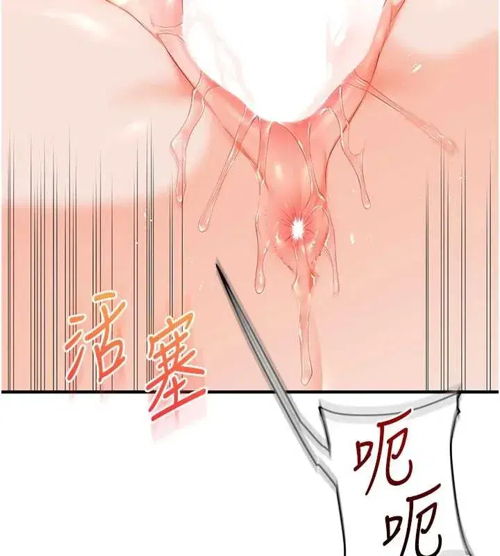 第92話-學姐還是老的辣