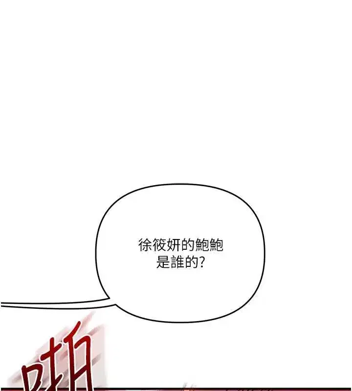 第93話-霸道女的隱密提議