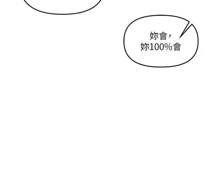 第93話-霸道女的隱密提議