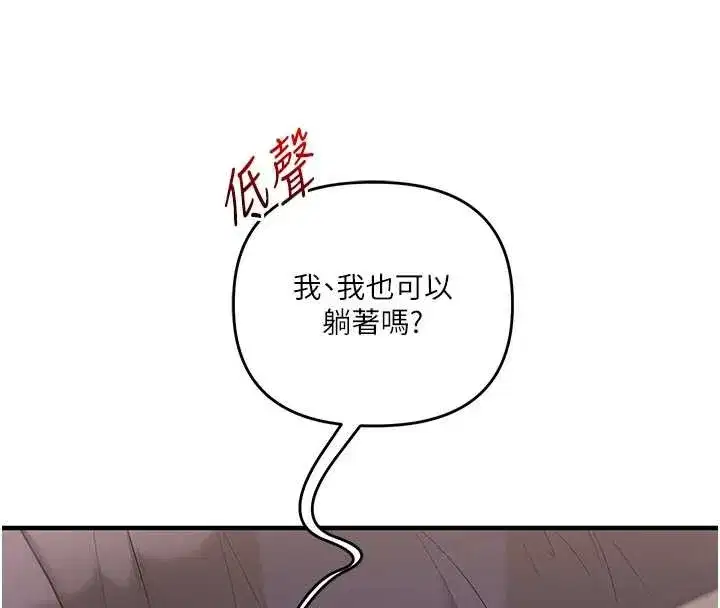 第93話-霸道女的隱密提議