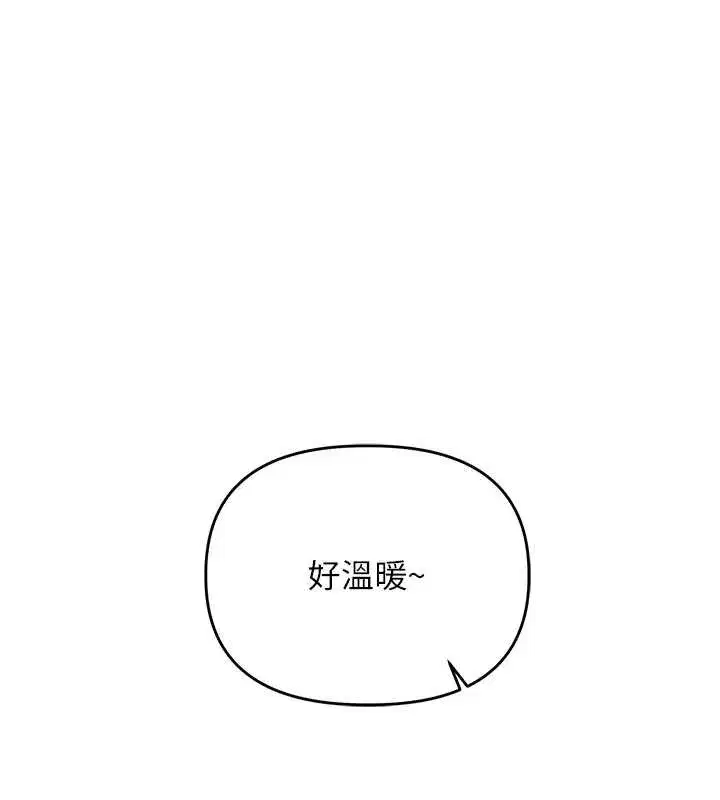 第93話-霸道女的隱密提議