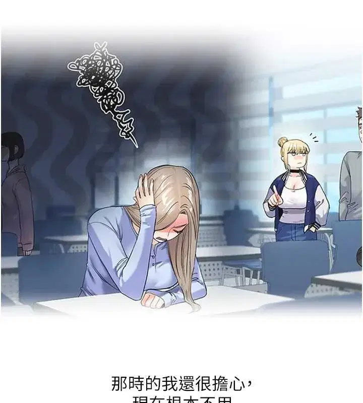 第93話-霸道女的隱密提議