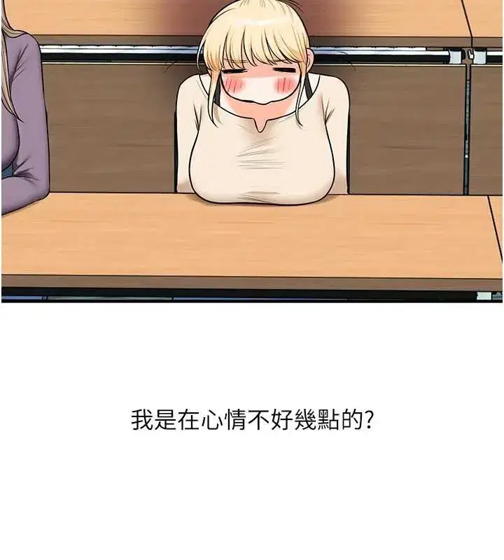 第93話-霸道女的隱密提議