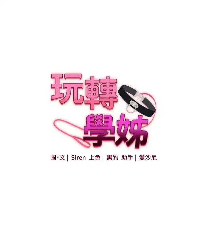 第93話-霸道女的隱密提議