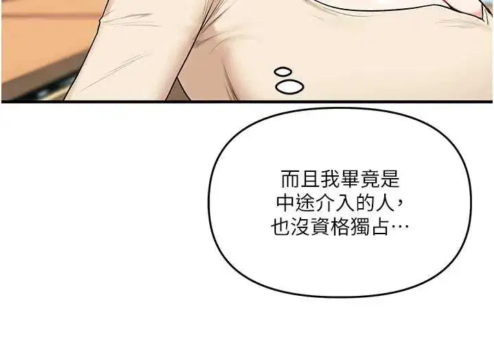 第93話-霸道女的隱密提議