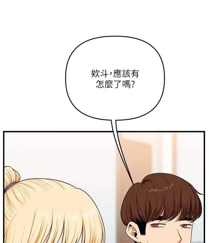 第93話-霸道女的隱密提議