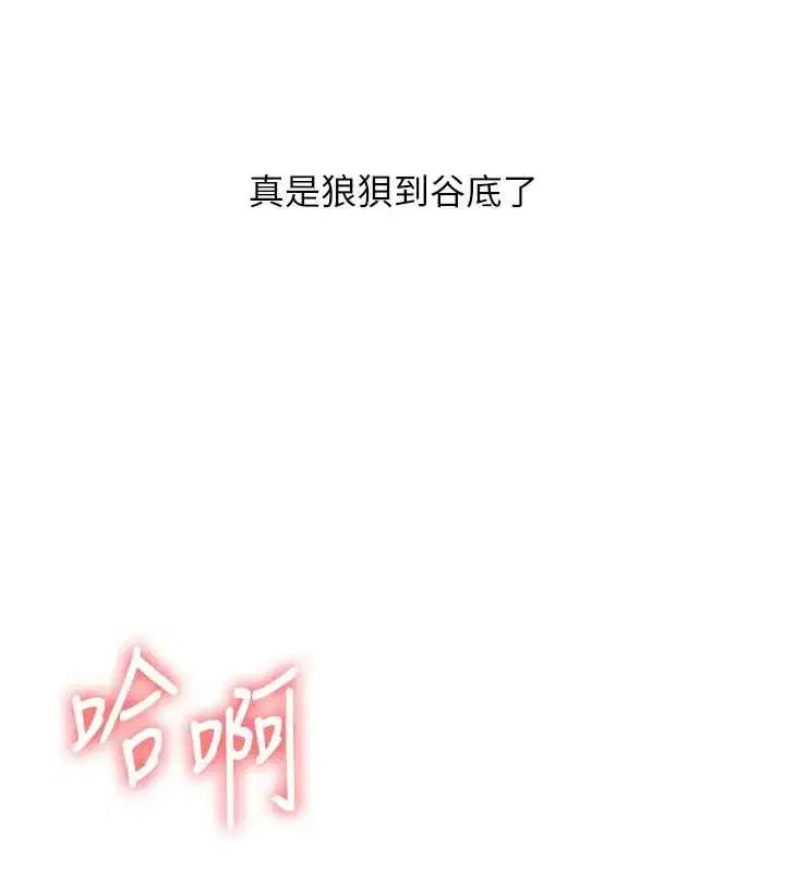 第93話-霸道女的隱密提議