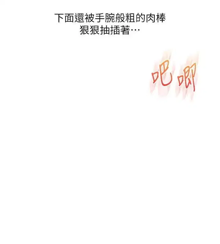 第93話-霸道女的隱密提議