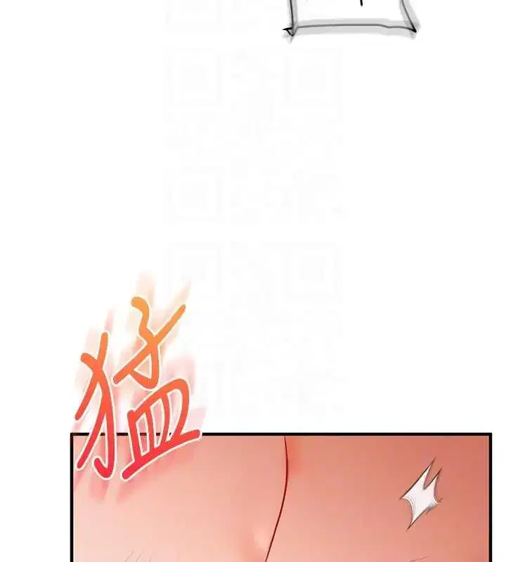 第93話-霸道女的隱密提議