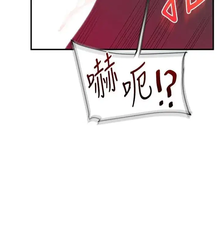 第93話-霸道女的隱密提議