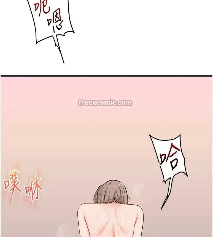 第93話-霸道女的隱密提議