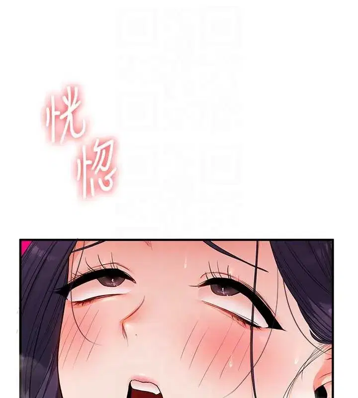 第93話-霸道女的隱密提議