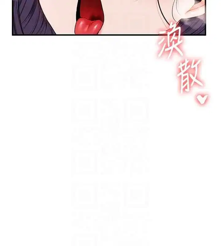 第93話-霸道女的隱密提議