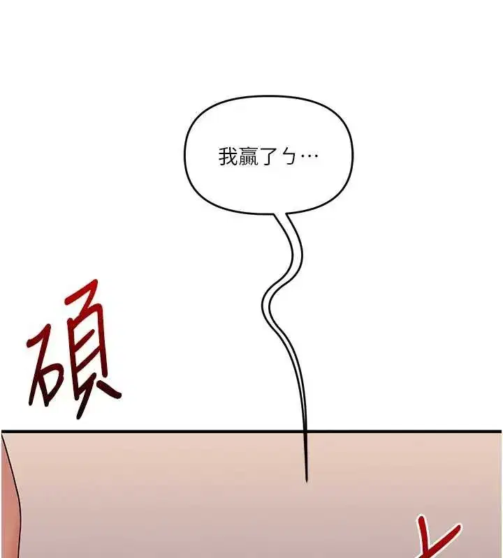 第93話-霸道女的隱密提議