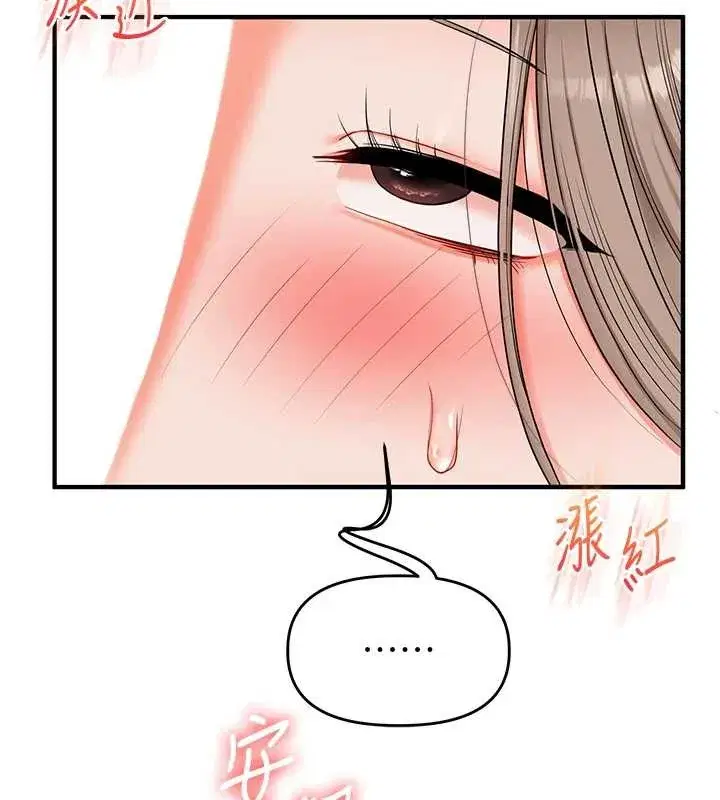 第93話-霸道女的隱密提議