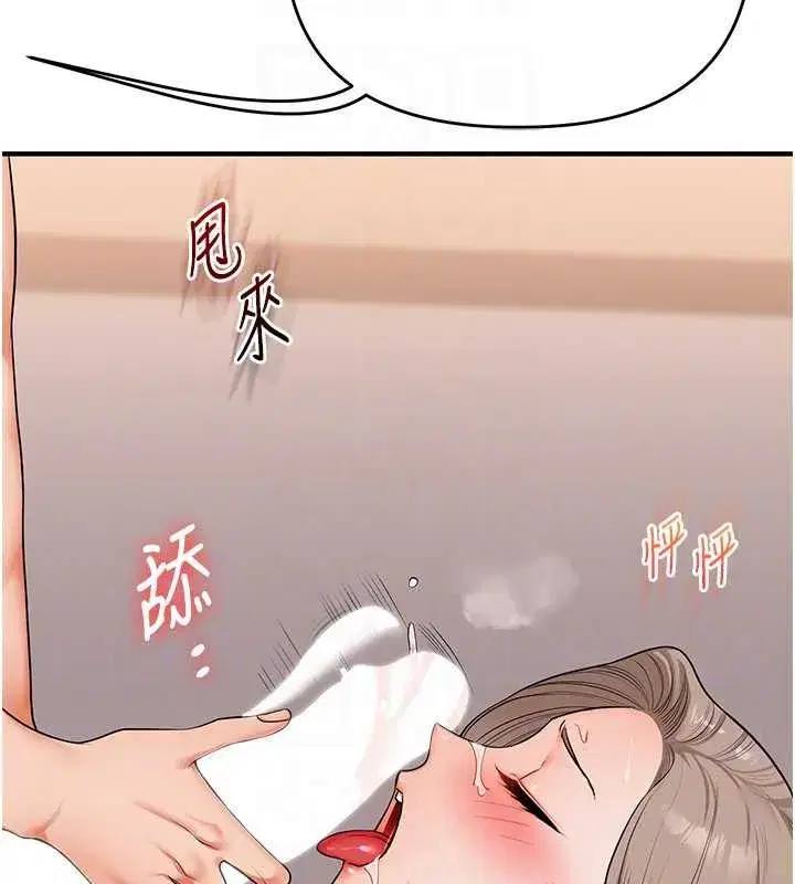 第93話-霸道女的隱密提議