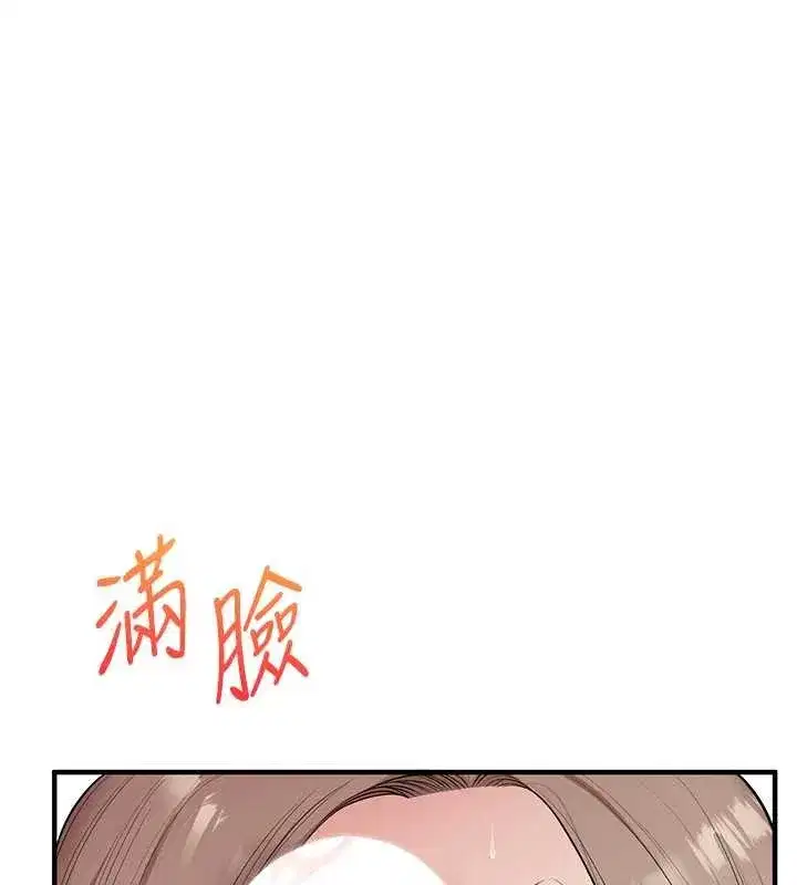 第93話-霸道女的隱密提議