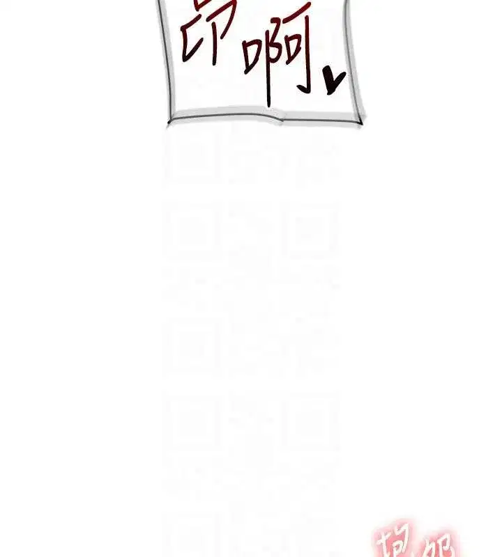 第93話-霸道女的隱密提議