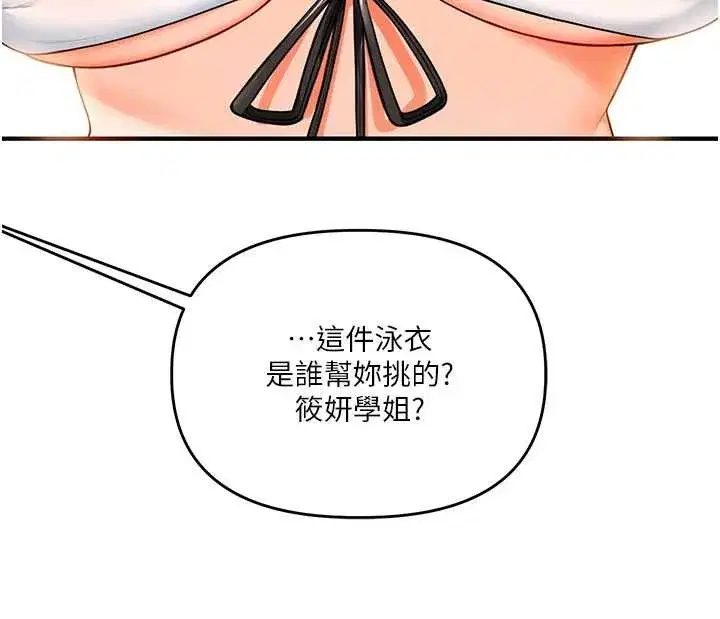 第94話-要不要在泳池裡試試_