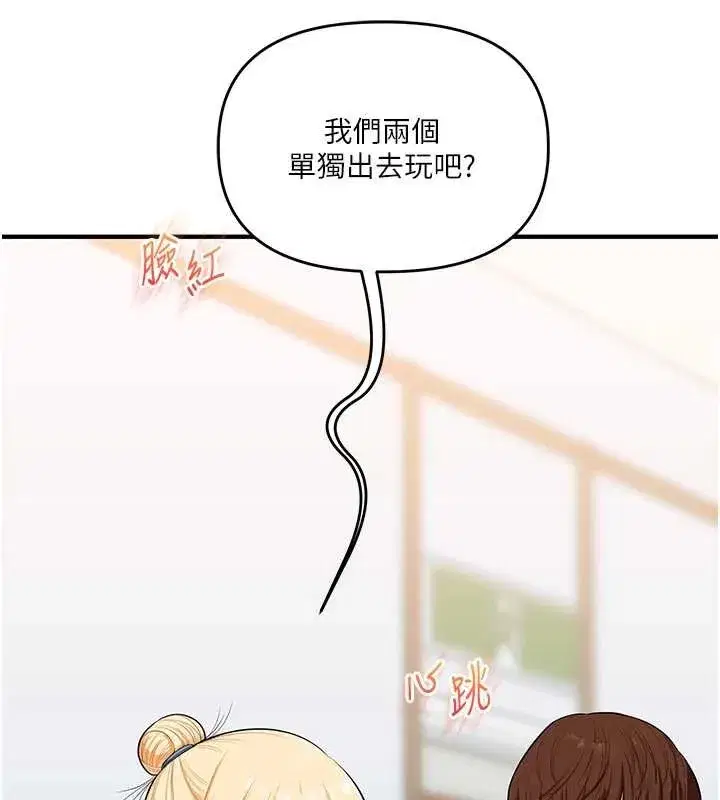 第94話-要不要在泳池裡試試_