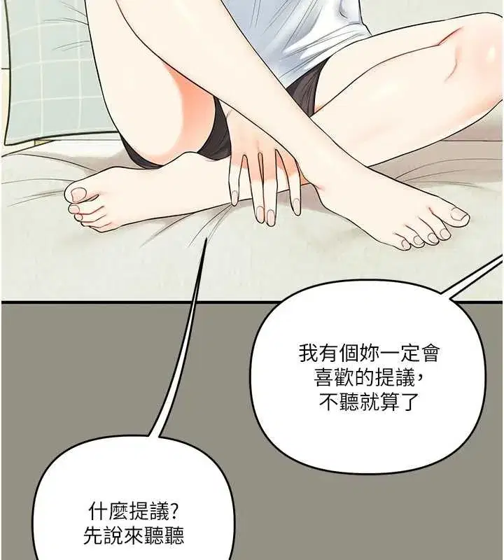 第94話-要不要在泳池裡試試_