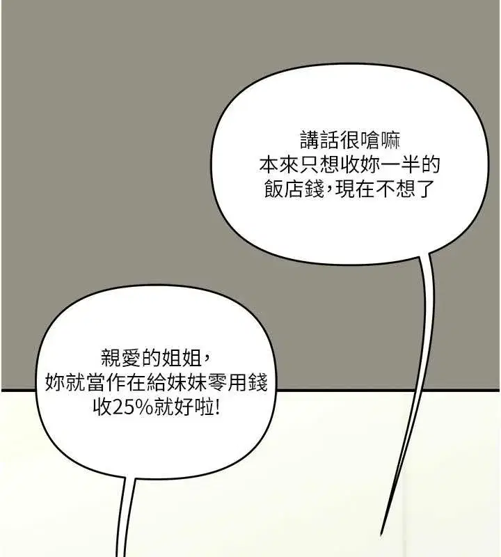 第94話-要不要在泳池裡試試_