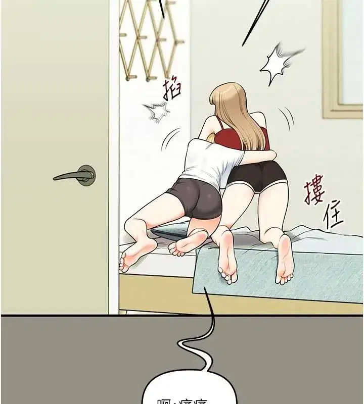 第94話-要不要在泳池裡試試_