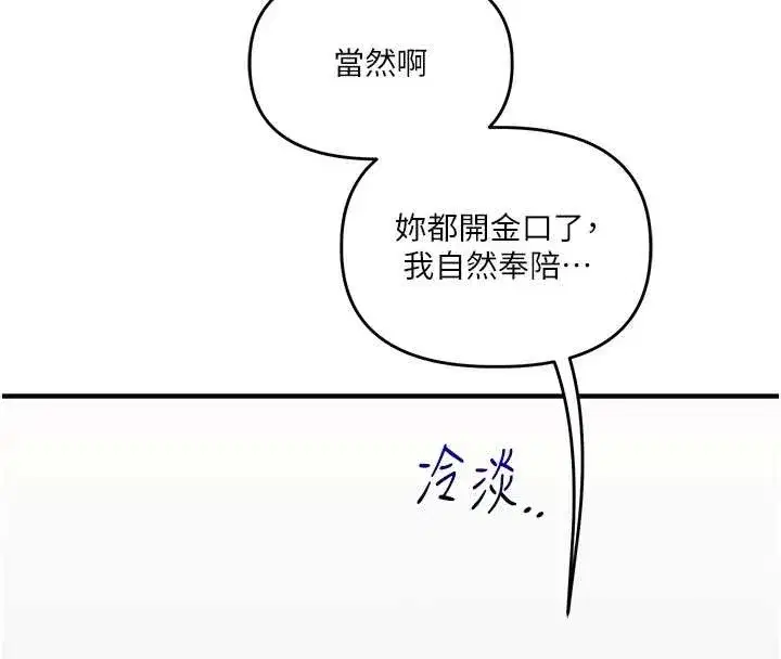 第94話-要不要在泳池裡試試_