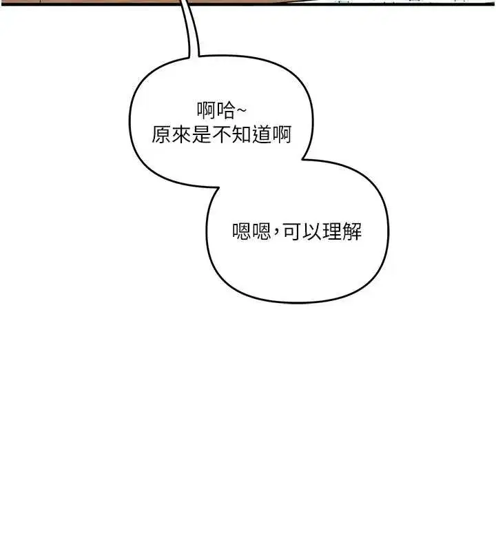 第94話-要不要在泳池裡試試_