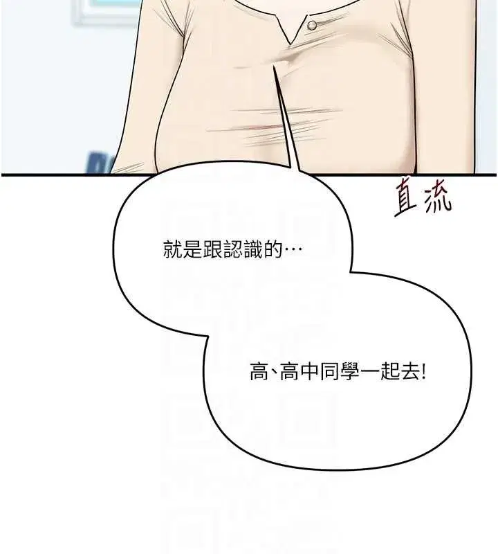 第94話-要不要在泳池裡試試_