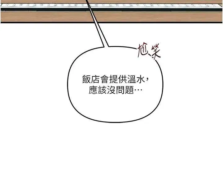 第94話-要不要在泳池裡試試_
