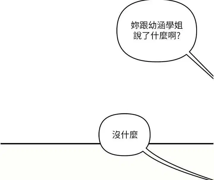 第94話-要不要在泳池裡試試_