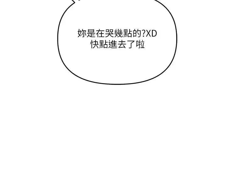 第94話-要不要在泳池裡試試_