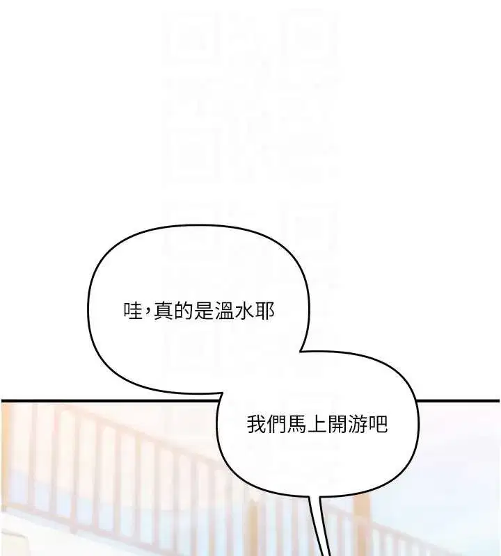 第94話-要不要在泳池裡試試_