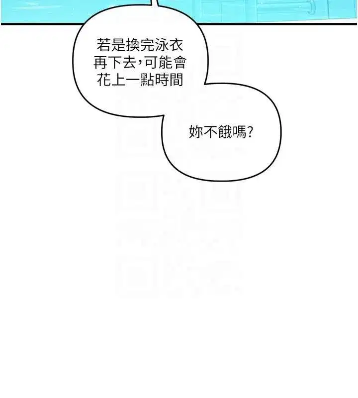 第94話-要不要在泳池裡試試_